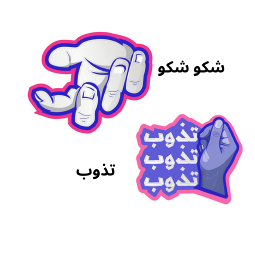⁦صنع في الكويت - Adult⁩ - الصورة ⁦14⁩